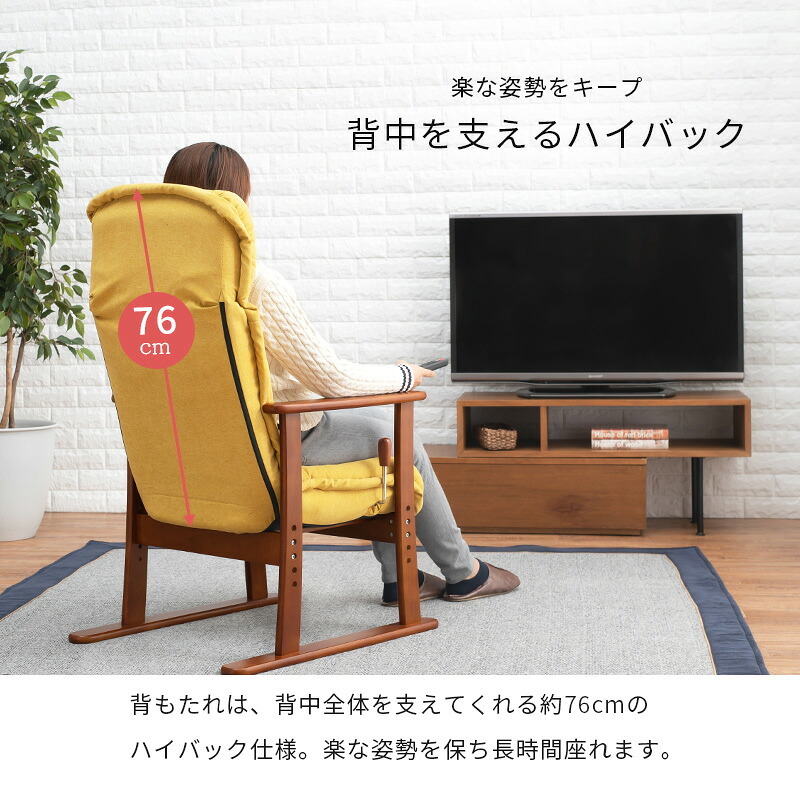 高座椅子 ふんわりクッションのレバー式リクライニング 高 イス チェア リクライニングチェア パーソナルチェア リビング 和室 天然木 リラックス 和モダン プレゼント 老人ホーム 背から座にかけてのラインで 和室にも洋室にも合うデザイン \18日0