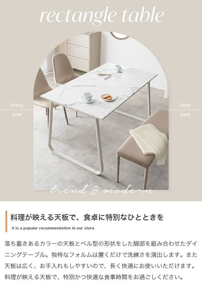 ダイニングテーブル 机 食卓 リビング キッチン カフェ 4人 幅140 大理石柄 バイカラー 3人 ファミリー用 2人暮らし ロの字型 コの字 長方形 粉体塗装 お手入れ簡単 組み立て メラミン 新生活