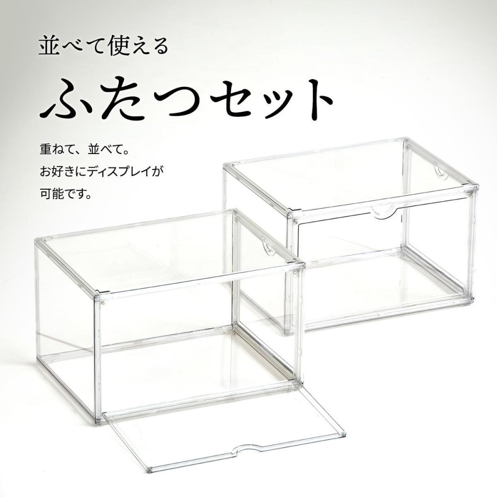 マルチクリアボックス 2個セット W360×D270×H225mm コレクションケース ディスプレイケース 全面クリア 360度透明