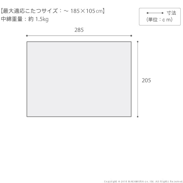 こたつ布団 長方形 大判サイズ 日本製厚手カーテン生地の北欧柄こたつ布団-ナチュール 285×205cm おしゃれ 洗える 保温 掛け布団 かけふとん こたつ用掛け布団 炬燵 こたつぶとん あったか 北欧デザイン ノルディック 日本製 国産 テレワーク 新生活