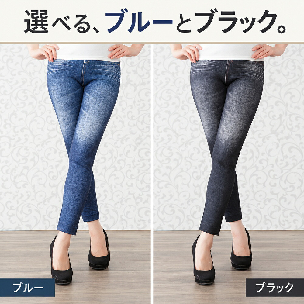 デニムレギンス デニム風 裏起毛 あったか 暖かい 防寒 150デニール レディース 保温 冷え取り ぽかぽか 妊婦 のびのび マタニティ ストレッチ レギパン レギンスパンツ