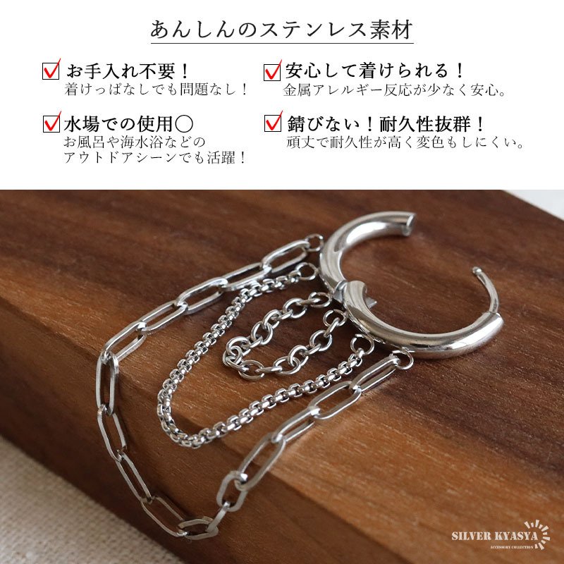 ステンレス 3連チェーンピアス 3カラー 18KGP レディース フープピアス ロングチェーン 揺れる 大ぶり 韓国ファッション モード カジュアル きれいめ 個性的 アクセサリー 耳飾り イヤージュエリー 存在感 華やか 片耳用 1点