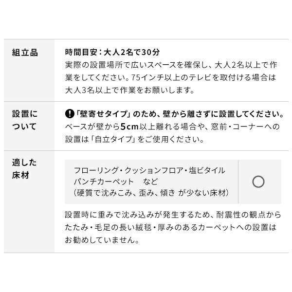 WALLインテリアテレビスタンドV4 フロアタイプ 50～100v対応 壁寄せテレビ台 TVスタンド 大型テレビ専用 背面収納コード収納 ホワイト 白 ブラック 黒 ウォールナット ブラウン 震度7耐震試験済み テレビ台 新生活