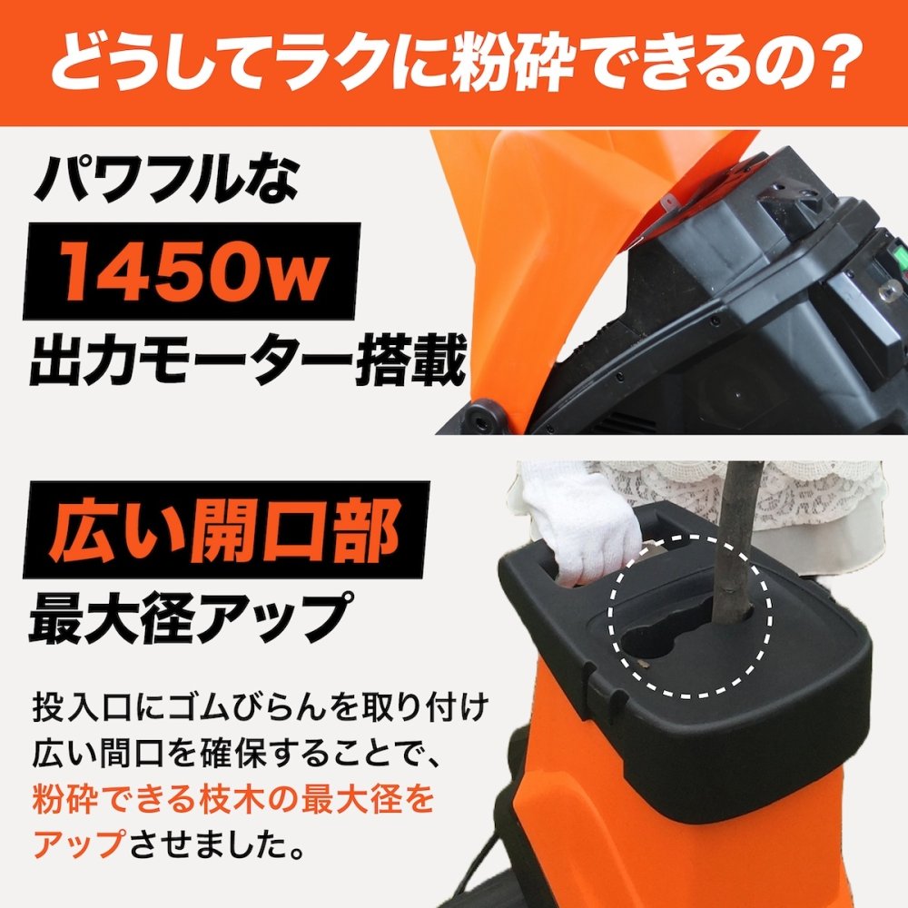 ガーデンシュレッダー YARD FORCE ヤードフォース YF5458 電動枝シュレッダー ウッドチッパー 粉砕機 最大直径4.5cm対応 回転刃式 ステンレス刃 大容量バッグ付き 移動式 枝木 剪定枝 庭木 粉砕 ガーデニング 園芸 庭掃除 落ち葉処理 正規品 保証付き