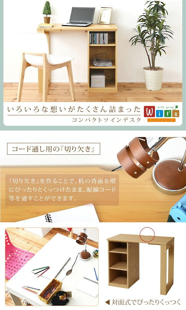 ランドセルラック スリム シンプル ツインデスク 学習机 セット 単体使用可能 付き 学習デスク 子供 机 デスク 子供の机 勉強机 勉強デスク リビングデスク 入学祝い 新生活