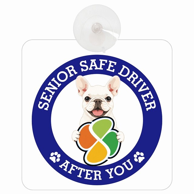 カーサイン 高齢者マーク SENIOR SAFE DRIVER フレンチブルドッグ 車内用 吸盤タイプ 収れん火災防止タイプ 肉球 日本製 車 ステッカー