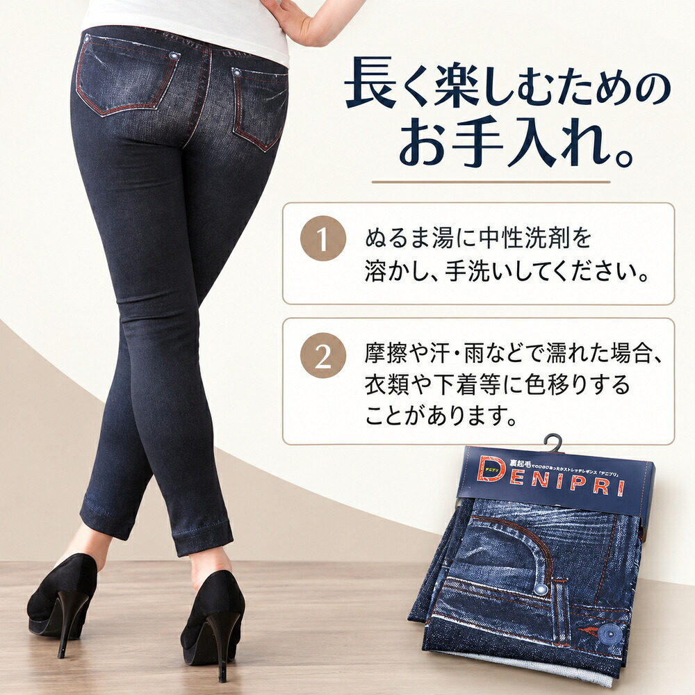 デニムレギンス デニム風 裏起毛 あったか 暖かい 防寒 150デニール レディース 保温 冷え取り ぽかぽか 妊婦 のびのび マタニティ ストレッチ レギパン レギンスパンツ
