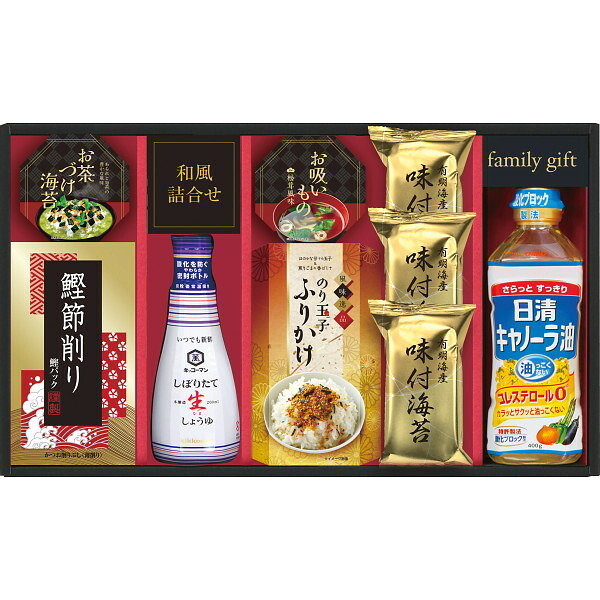 キッコーマン 搾りたて生しょうゆバラエティギフト [26-2752-027] EU-40S 調味料ギフト 生しょうゆ 味付け海苔 お茶漬け お吸い物 鰹節 ふりかけ キャノーラ油 詰め合わせ 贈り物 御中元 御歳暮 内祝い 出産 結婚 お返し ギフト