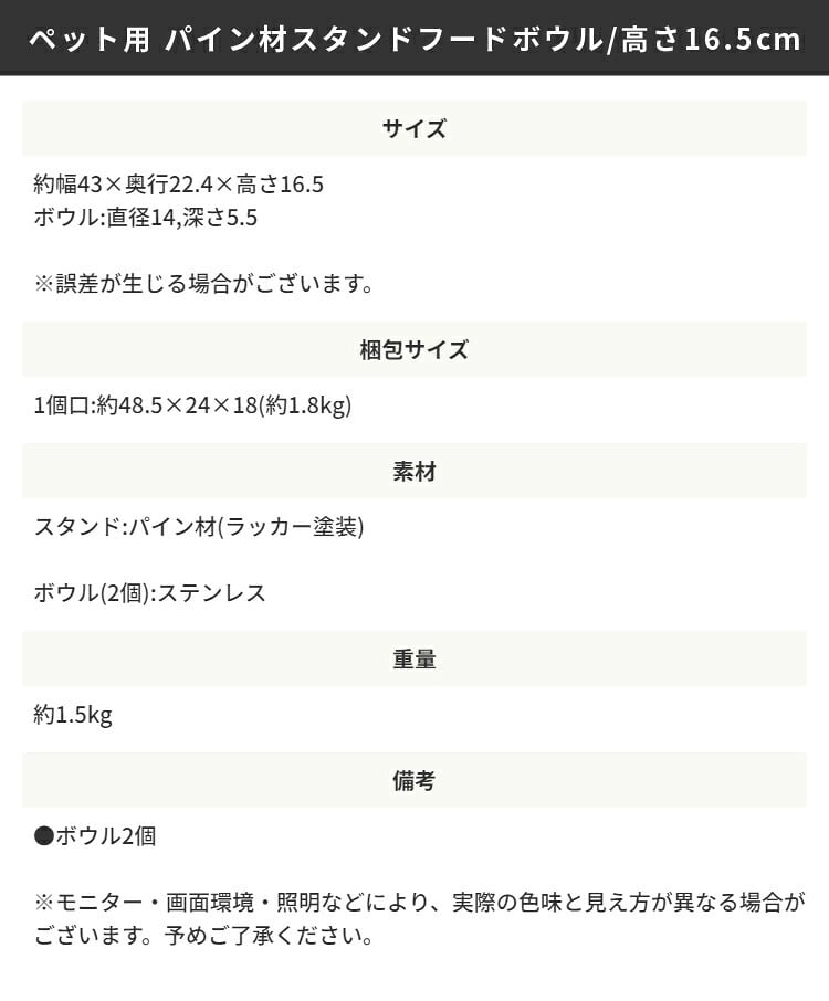 ペット家具 ペット用品 単品 ペット用 パイン材 スタンドフードボウル 高さ16.5cm