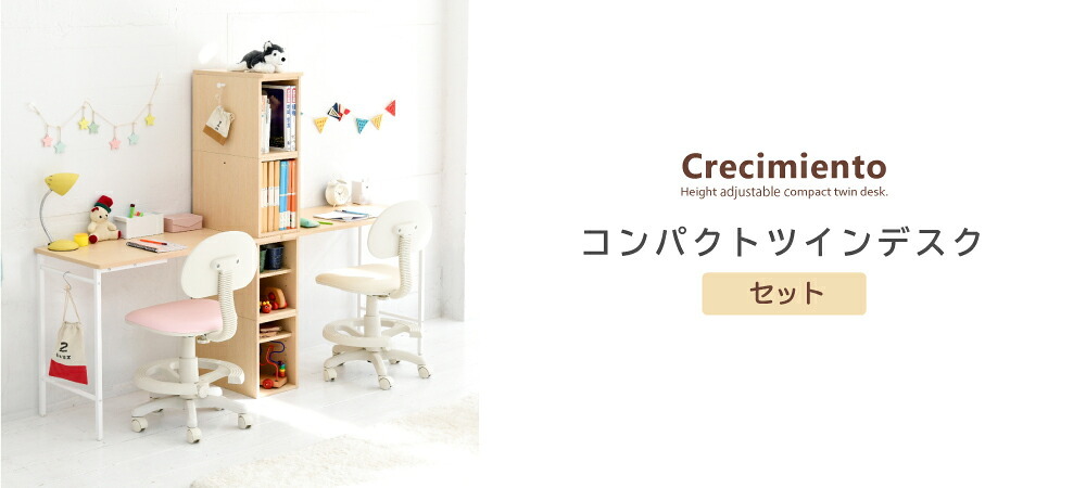 デスク チェア 高さが2段階に調整できるコンパクト ”Crecimiento”。高さだけではなく用途に合わせてラック位置や天板のサイズが変えられるマルチな 新生活