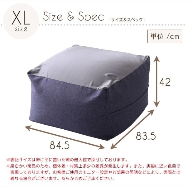 ソファ 座椅子 特大のキューブ型ビーズクッション・日本製 XLサイズ カバーがお家で洗えます | Guimauve-ギモーブ- ブルー グレー ベージュ レッド ゆったり 大きい プレゼント ギフト 贈り物 ブルックリン