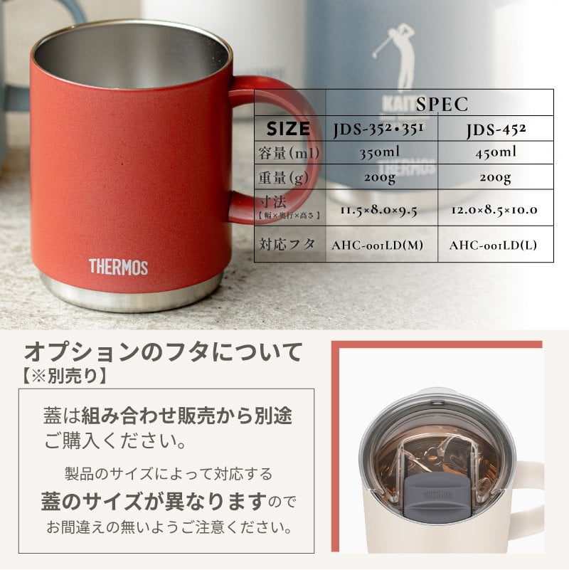 ★【名入れ無料 プレゼント】サーモス THERMOS 真空断熱マグカップ選べるサイズ＆カラー JDS-351/352/452 350ml 450ml 全10色 【イニシャルデザイン】食洗機対応 保温 保冷 スタッキング マグカップ
