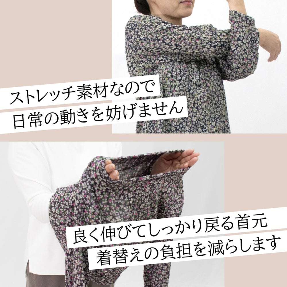 シニアファッション レディース 日本製 カットソー 長袖 シニア 婦人服 ゆったり 伸びる おばあちゃん プレゼント 80代 70代 腰曲がり 体型カバー 秋 冬 春  高齢者 服 送料無料 らくらく 快適 女性 花柄【8506】ギフト 敬老の日