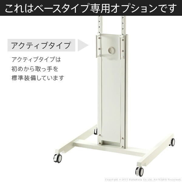 WALLインテリアテレビスタンドPROベースタイプ専用 キャスター 取っ手 セット スチール 金属 ホワイト ブラック