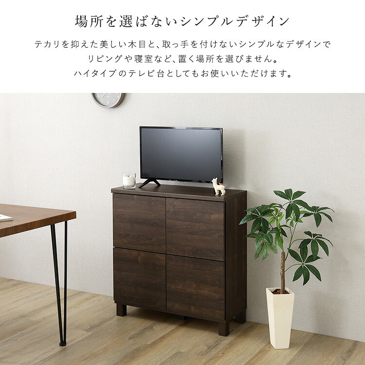 ラック 日本製 プッシュ式扉付きキャビネット 75cm 収納棚 プッシュ扉 配線穴付き 可動棚 リビング収納 サイドボード 木製 おしゃれ 北欧 壁付け収納 脚付き 脚なし 扉付き キャビネット収納 シンプル モダン 新生活