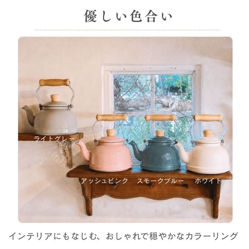 やかん 小さい おしゃれ 富士ホーロー ケトル ホーロー IH ガス 直火 可愛い 小型 少量 少人数 コットン 1.6L 白 ホワイト ライトグレー アッシュピンク スモークブルー  CTN1.6K AP LG SB W ギフト ラッピング 一人暮らし
