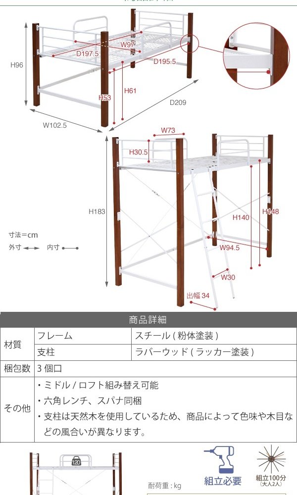 温かみのある天然木とクールなアイアンが融合したおしゃれな 。ロフト なので 下の空間は自由に有効活用