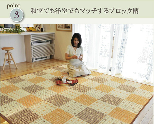 夏ラグ 夏用カーペット 純国産 防音 ボリューム い草ラグ 『STクレスタ』 約191×191cm(裏:ソフトテック15mm）