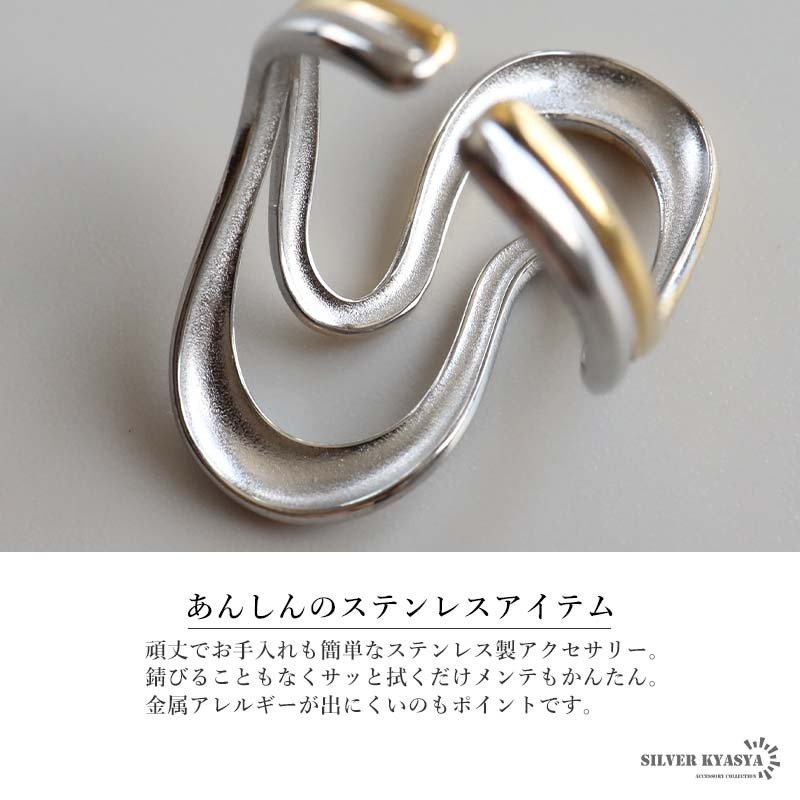 ステンレス ニュアンスリング ごつめ 不規則 コンビカラー メタルリング オープンリング ワイドリング ゴールド シルバー 指輪 太め 大きめ 存在感 カーブ 幾何学 マルチ ミックス レディース 女性 金属アレルギー対応