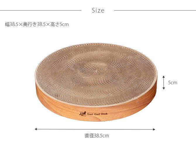 Gari Gari Dish ガリガリディッシュ スクラッチャー インテリア 交換用爪とぎ(リフィル)