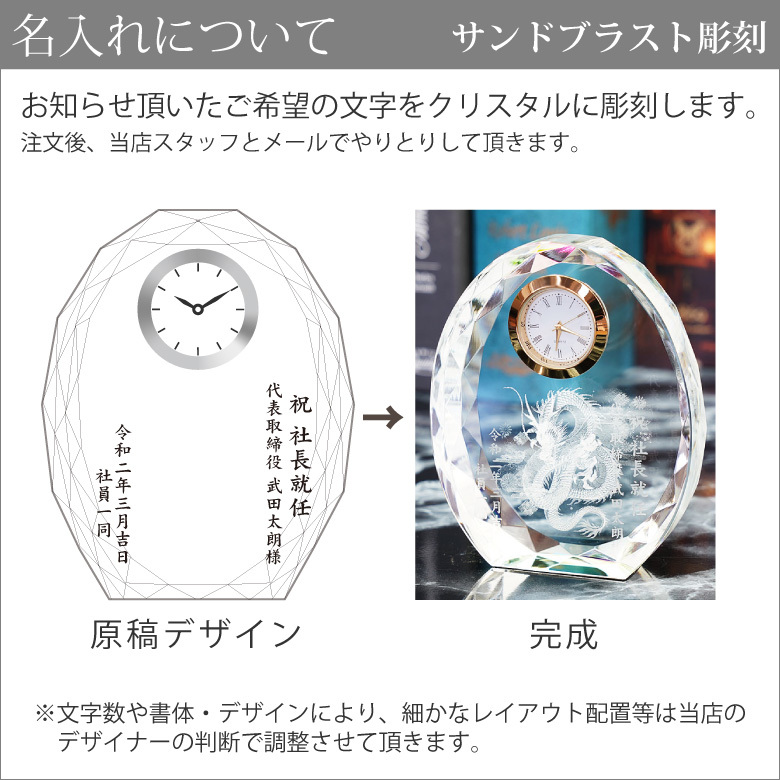 クリスタルファンタジークロック 置時計 龍 SFC-6 名入れ 彫刻 刻印 記念 お祝い 結婚 還暦 退職 就職 ギフト プレゼント おしゃれ