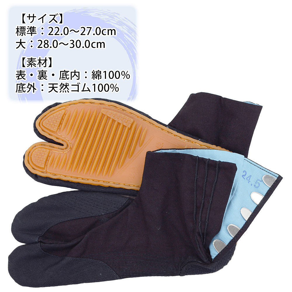 【2足組】きねや無敵地下足袋 青縞 地下足袋 5枚こはぜ 総二重縫 手縫い底 きねや足袋 藍染 紺 22～30cm メンズ レディース お祭り 祭り足袋 足袋 祭足袋 よさこい だんじり みこし お神輿 衣装 たび きねや地下足袋【送料無料】