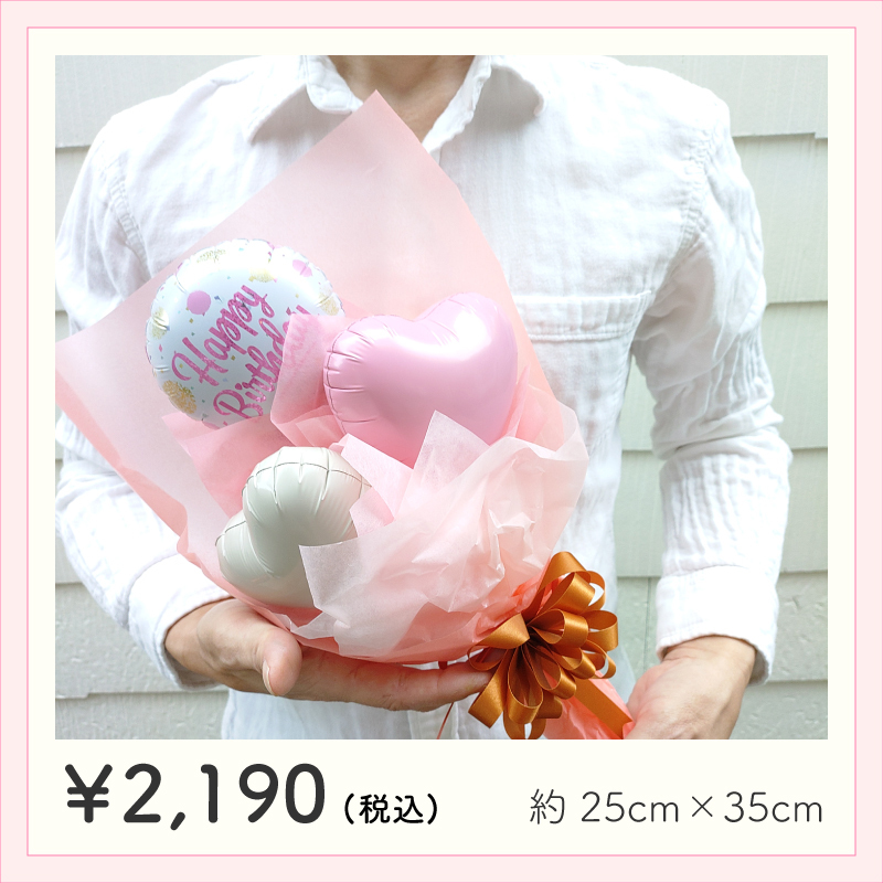 【Happy Birthday】【バルーンブーケ】【メッセージバルーン入り】【選べる2色】かわいいハートバルーン入り 3980円以上送料無料 同梱OK  |  ミニブーケ バルーンミニブーケ バルーン入りミニブーケ 花束 バルーン花束 バルーン入り花束 バルーン入りブーケ 誕生日プレゼント 誕生日ギフト バースデー 誕生日祝い