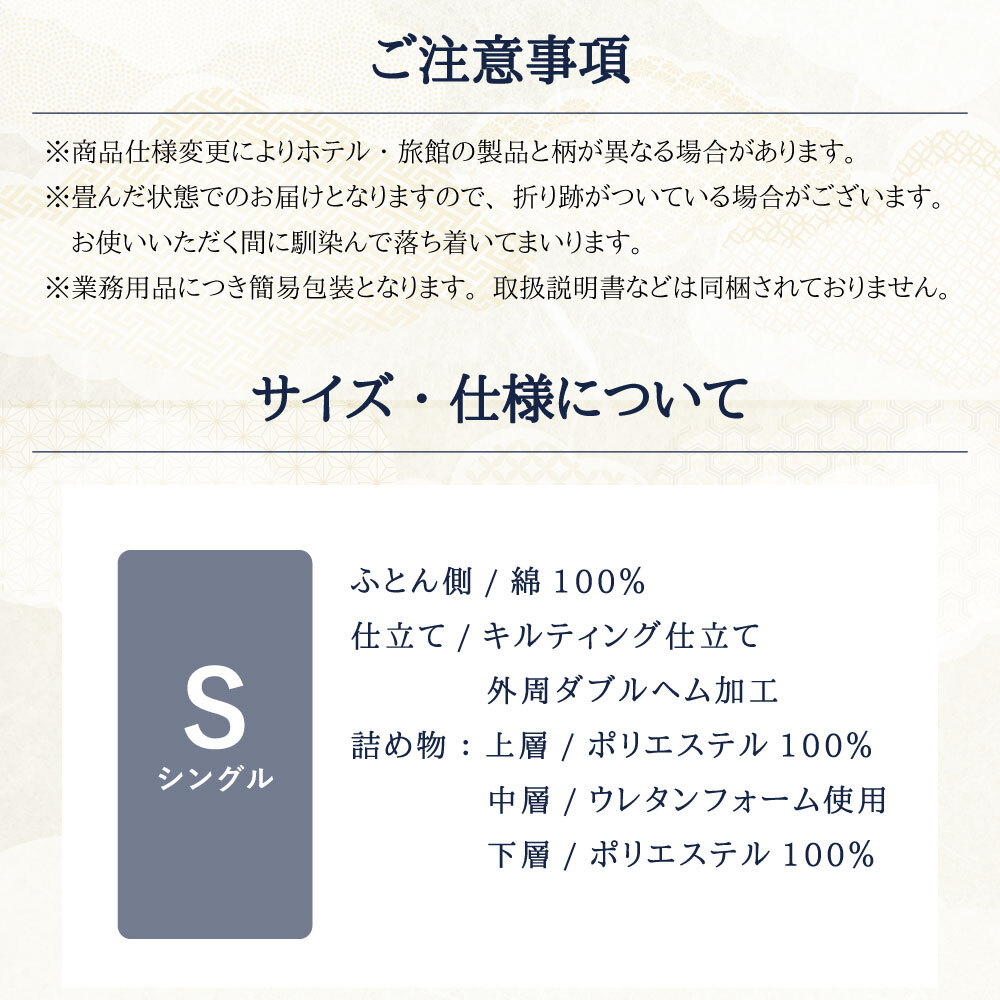 丸八真綿 3層 アンダーマット 多重層 ホテル・旅館で大人気！ 敷布団 シングル マット ベッド 敷き 夏  除湿 袋 腰  旅館 愛用 厚い 厚手 おすすめ 人気  寝具 ふかふか 厚め 至福の眠り マルハチ 丸八布団 送料無料