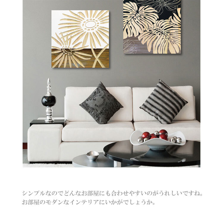 送料無料 ユーパワー ウッド スカルプチャー アート モンステラ (BK+NP) SA-15052 パネル 壁掛け アート アートパネル インテリア 60cm ナチュラル シンプル アウトレット