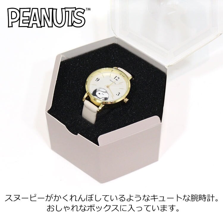 スヌーピー PEANUTS かくれんぼウォッチ PNT044 定形外 送料無料 ピーナッツ レディース 腕時計 時計 クウォーツ時計 箱付き 合皮ベルト シンプル おしゃれ ホワイト