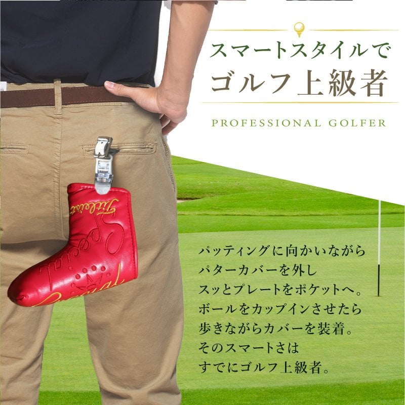 【名入れ】 父の日 プレゼント 実用的 ゴルフ パターカバー ホルダーゴルフ用品 誕生日 プレゼント おしゃれ おもしろ ゴルフ用品 実用的 ギフト 軽量 本革 レザー ベルト付 ゴルフタグ ゴルフバッグ メンズ 男性 父親 上司 コンペ 記念《 格言 パターカバーホルダー 》 翌営業日出荷