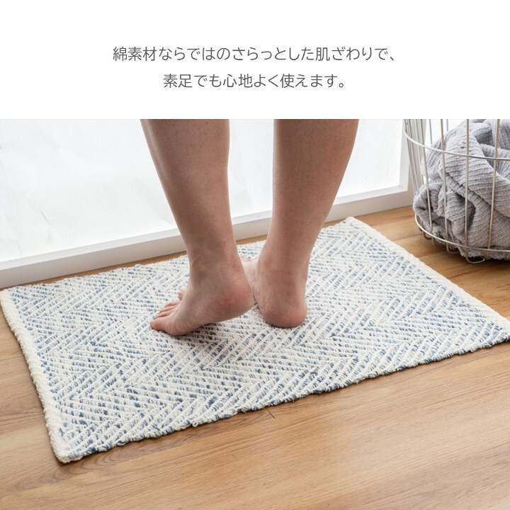バスマット 45×60cm マホン 洗える ルームマット ポリエステルパイル 綿基布 厚さ約10mm グリーン ネイビー ナチュラル 洗面所 足元マット