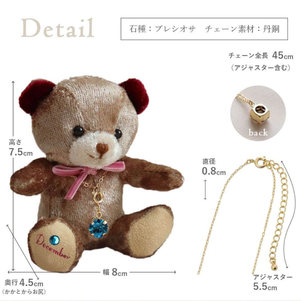 ネックレス 誕生石 女性 名入れ 【 名入れもできる 選べる誕生石カラー】 誕生日プレゼント キーホルダー 一粒ネックレス 彼女 マスコットチャーム 友達 娘 10月 11月 トルマリン トパーズ 赤 ルビー 還暦祝い アクセサリー 10歳 20歳 記念日 誕生月 テディベア ぬいぐるみ 可愛い 大人 誕生石クリスタルネックレス ミニエンジェルベア bb-bear-swaro