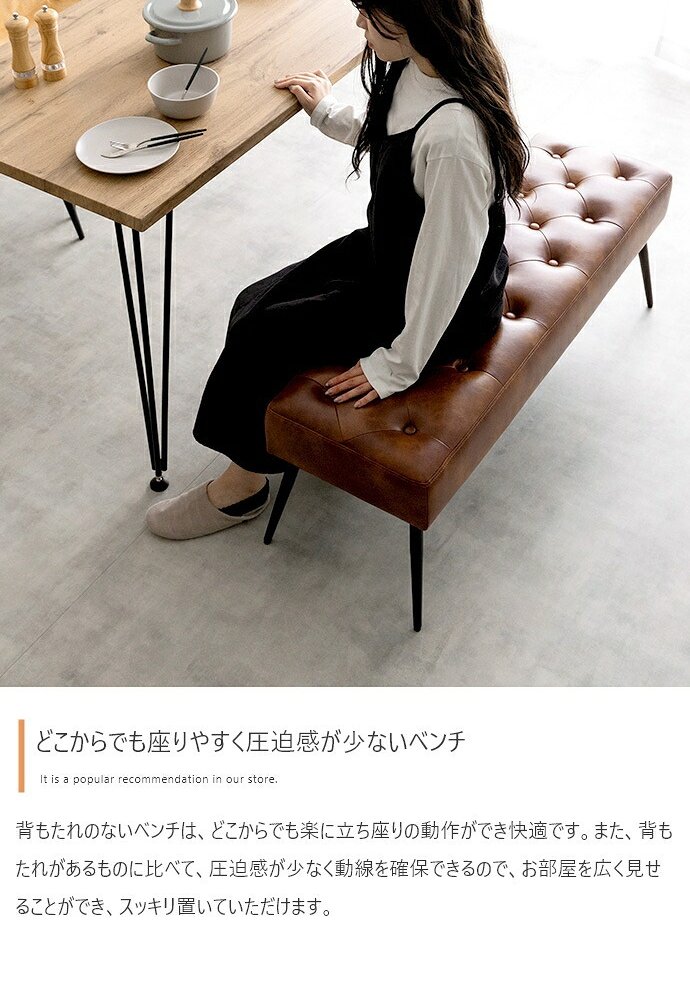 チェア 椅子 ダイニングベンチ 単品 幅110 ベンチ いす 合皮 ブラウン 茶 PVC おしゃれ モダン 北欧 シンプル 背もたれ インテリア 新生活