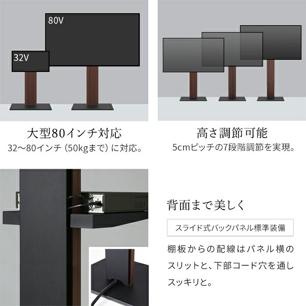 WALLインテリアテレビスタンドV5 ハイタイプ 32～80v対応 大型テレビ対応 背面収納 コード収納 自立型 キャスター付き テレビ台 テレビスタンド TVスタンド ホワイト ブラック ウォールナット 震度7耐震試験済 新生活