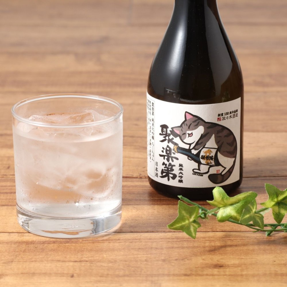 敬老の日【送料無料】日本酒 にゃん酒　ネコ派に贈る日本酒 にゃん酒 ねこ社員3匹セット300ml3本 佐々木酒造　ラッピング 熨斗 送料無料(北海道、沖縄を除く)