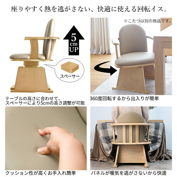 パワフルヒーター6段階に高さ調節できるダイニングこたつ〔スクット〕 150x90cm 6点セット(こたつ本体+専用省スペースこたつ布団+肘付き回転椅子4脚)SAI 彩 長方形 ダイニングテーブル 掛け布団 ファン付き 高さ調節 継ぎ脚 イス おしゃれ
