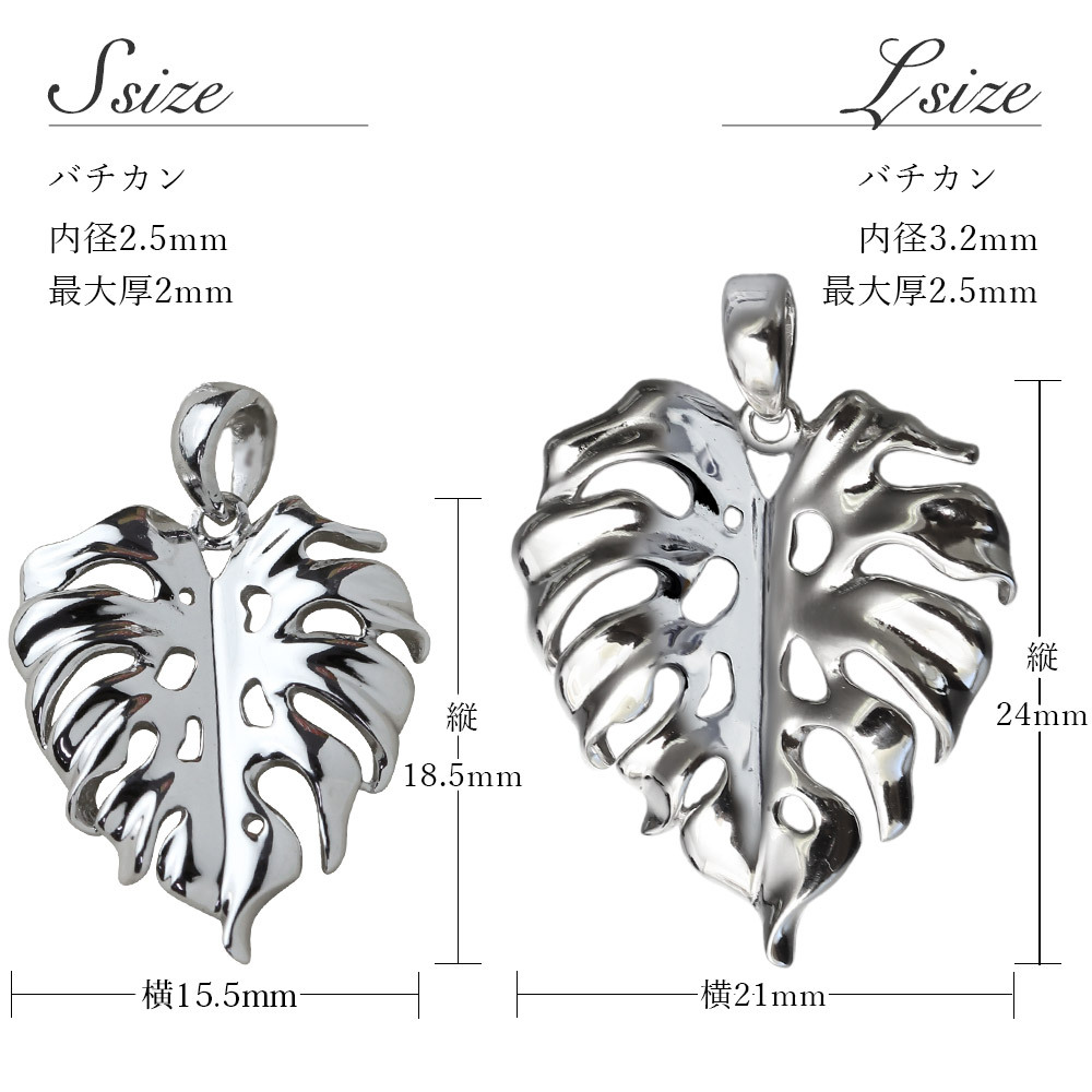 ハワイアンジュエリー シルバー ペンダントトップ モンステラ 上品 大人テイスト シルバー925 ロジウムコーティング ネックレス チェーン別売 メンズ レディース 誕生日 プレゼント ハロウィン 【品番：012-11-03】