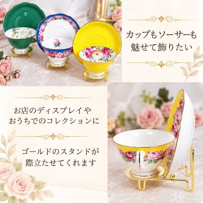 カップ＆ソーサー スタンド ３個セット カップ＆ソーサーを魅せて収納！【ラッピング不可】【ティーカップ】【コーヒーカップ】 カップ＆ソーサースタンド 食器スタンド　インテリア　魅せる収納　コレクション　アンティーク　コレクター