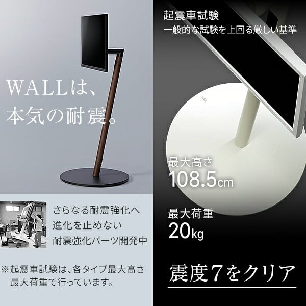 WALL SEVENSTAND セブンスタンド A2 ロータイプ 24~55v対応 小型 コード収納 自立型 キャスター付き 移動 フラット 薄型ベース テレビ台 テレビスタンド TVスタンド ホワイト ブラック ウォールナット 震度7耐 ウォール 家具