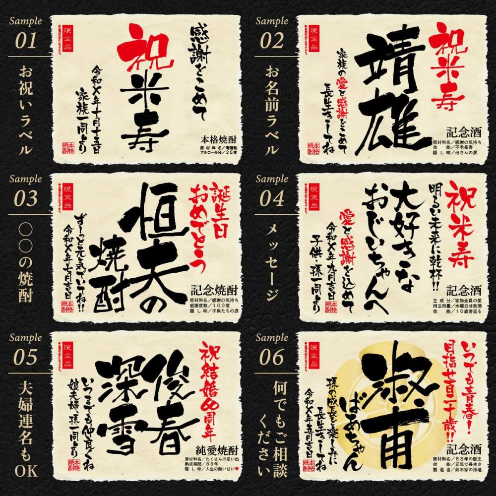 米寿 お祝い プレゼント 88歳誕生日の新聞付き 父親 母親 名入れ 誕生日 敬老の日 贈り物 即日 【華乃雫月】720ml ちゃんちゃんこ付き 焼酎