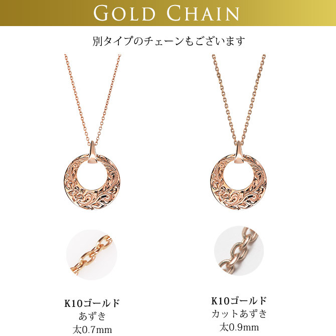 ゴールド ネックレス ハワイアンジュエリー ネックレス ピンクゴールド ネックレス 刻印 無料 誕生石入れ可 フルムーン ラウンド 14K K14 14k k14カットあずきチェーン太1.4mm ギフトラッピング可能 メンズ レディース ハロウィン 【品番：CG-GP120R-CH1020】