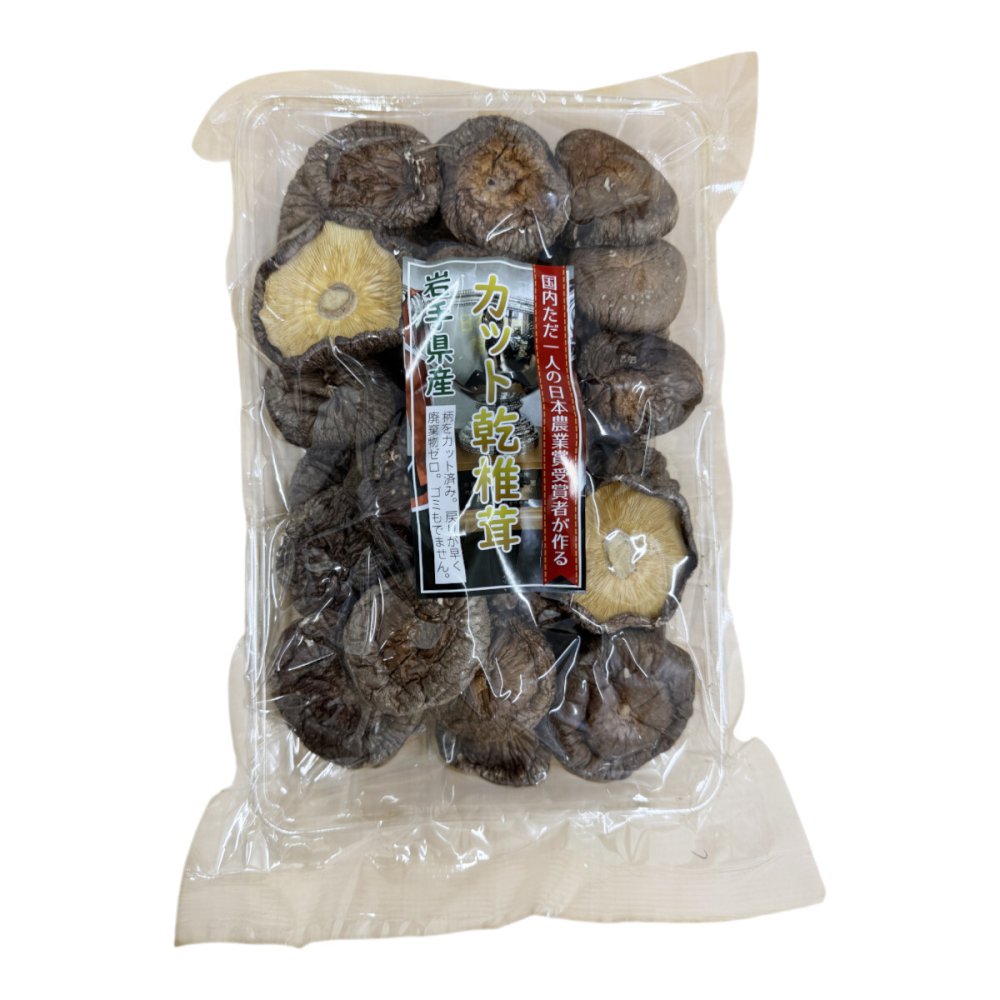 【高級】カット乾椎茸 80g 乾しいたけ 国産 岩手県産 干し椎茸 乾燥 国産 お歳暮 プチギフト お茶 2026 ギフト プレゼント 内祝い お返し 還暦祝い 男性 女性 父 母 贈り物 お土産 おみやげ お祝い 誕生日 祖父 祖母 おじいちゃん おばあちゃん お礼
