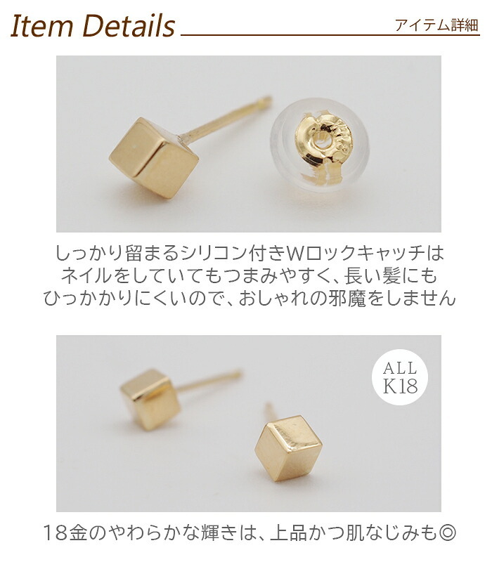 キューブ型ピアス レディース メンズ K18YG 18金イエローゴールド 3mm 【全品1個ずつバラ売り】ピアス 日本製 ダブルロック式シリコンキャッチ 地金 立方体 四角 正方形 プレゼント