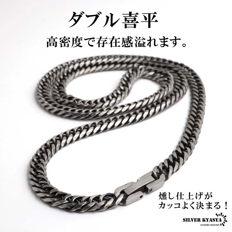 ステンレス 定番 ダブル喜平ネックレス 幅6mm 細身 チェーンネックレス メンズネックレス 6面カット 燻し アンティークシルバー 45cm 50cm 60cm 細め シンプル 王道 中折れ式 存在感 男性 金属アレルギー対応