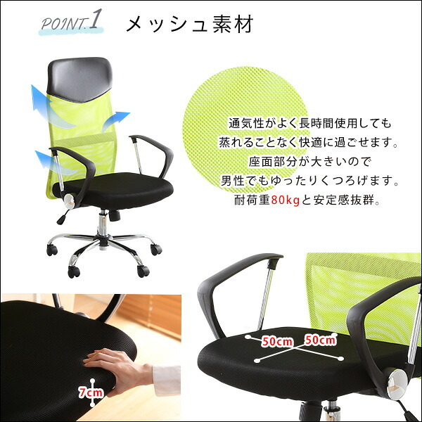 通気性に優れたハイバックオフィスチェア メッシュタイプ【Remii-レミー-】
