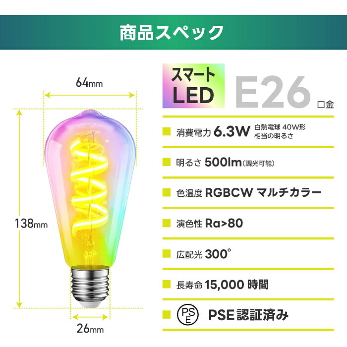 スマート電球 LED E26 4個セット エジソン電球 フィラメント ST64 RGBCW 1600万色 調光調色 Wi-Fi Bluetooth Alexa Google Home 音声操作 スマホ アプリ操作 リモコン付き 40W形相当 タイマー おしゃれ レトロ 間接照明 天井照明 裸電球 省エネ 長寿命 新生活 新居 引越し
