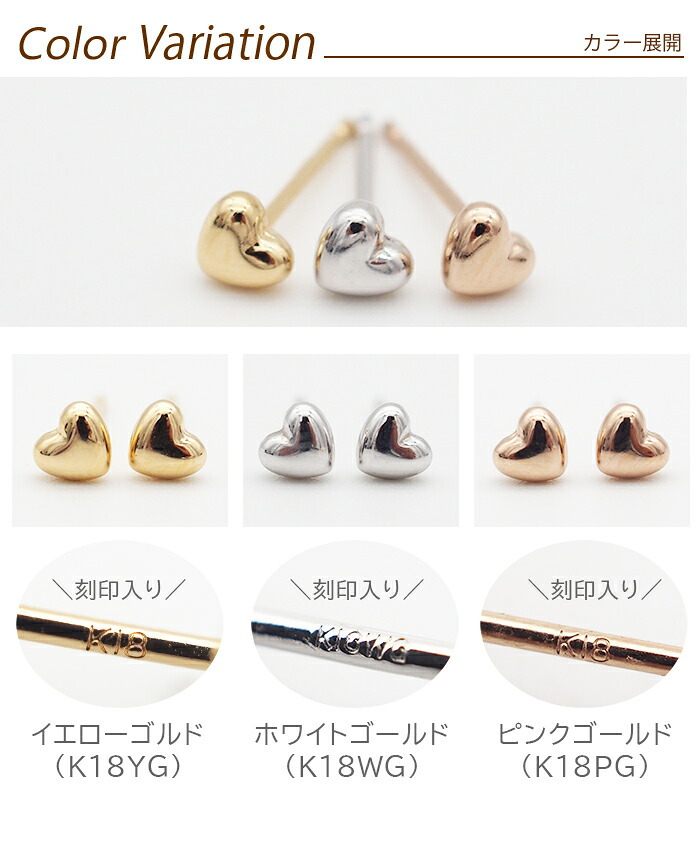ピアス レディース ゴールド 18金 ハート 3mm 金属アレルギー 18K  かわいい シンプル 地金 片耳