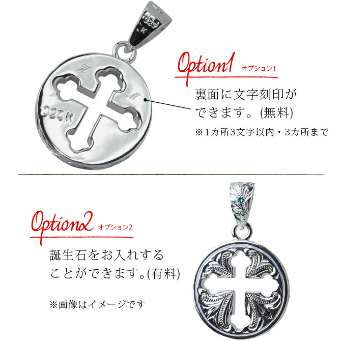 ハワイアンジュエリー ネックレス シルバー ネックレス 刻印 無料 誕生石入れ可 ラウンド クローバー 十字 シンプル シルバー925 ギフトラッピング可能 チェーン 長さ選べる メンズ レディース プレゼント ハロウィン 【品番：CG-SP3019】
