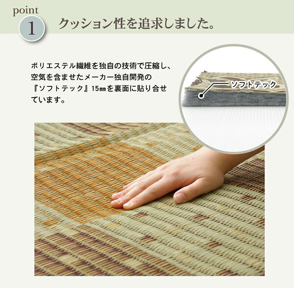 夏ラグ 夏用カーペット 純国産 防音 ボリューム い草ラグ 『STクレスタ』 約191×191cm(裏:ソフトテック15mm）